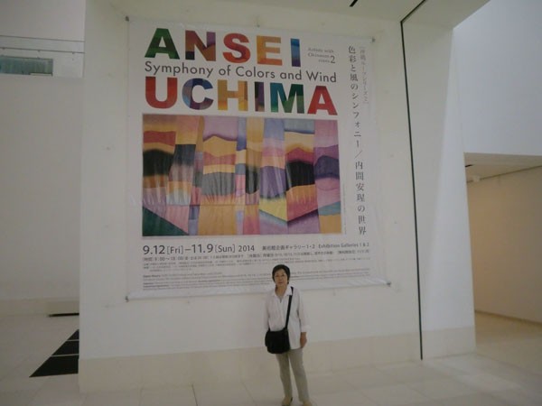 内間安瑆展カタログ Catalogue for Ansei UCHIMA Exhibition