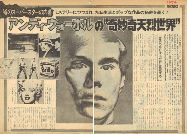 アンディ・ウォーホル展 朝日新聞社 当時物 アンディ・ウォーホル展 カタログ - Andy Warhol
