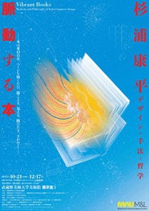 美術展のおこぼれ21 ギャラリー ときの忘れもの