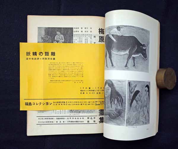 土渕信彦のエッセイ「瀧口修造の本」第3回 : ギャラリー ときの忘れもの
