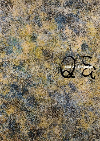 瑛九銅版画SCALE I～V目録 EiQ ＱEi 滝口修造 アート・デザイン・音楽