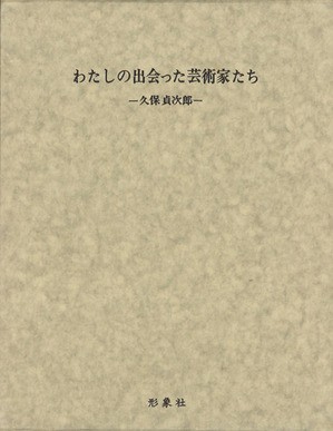 オノサト・トシノブ文献資料 : ギャラリー ときの忘れもの