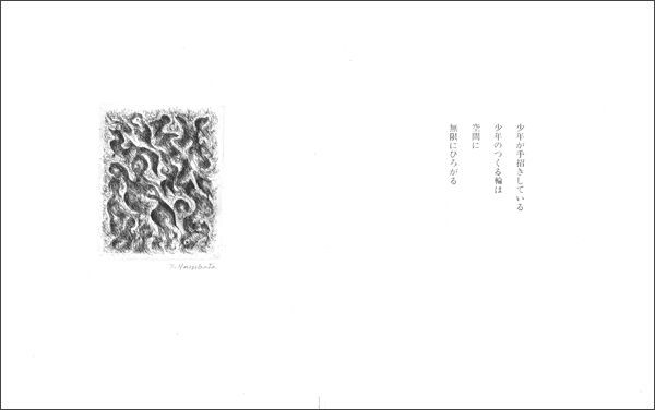 没後20年「難波田龍起先生の銅版画」（再録） : ギャラリー ときの忘れもの