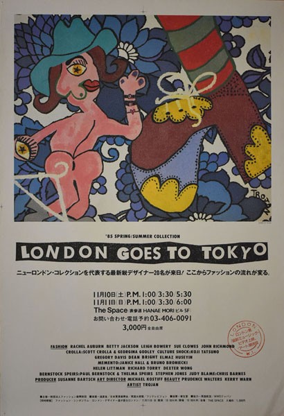 70-80年代を彩ったポスター繚乱」売り切れ続出につき展示換えしました 