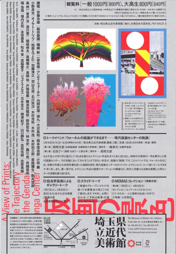 細江英公作品展「おとこと女」2月27日（火）～4月1日（日） : ギャラリー ときの忘れもの