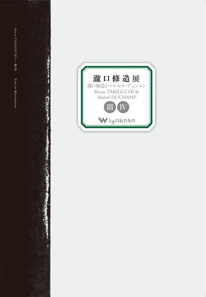 【サイン本】 ルナ・ロッサ 細江英公の写真絵本「妖精物語」 細江英公の写真 1950-2000 / 細江英公 | 小宮山書店 KOMIYAMA