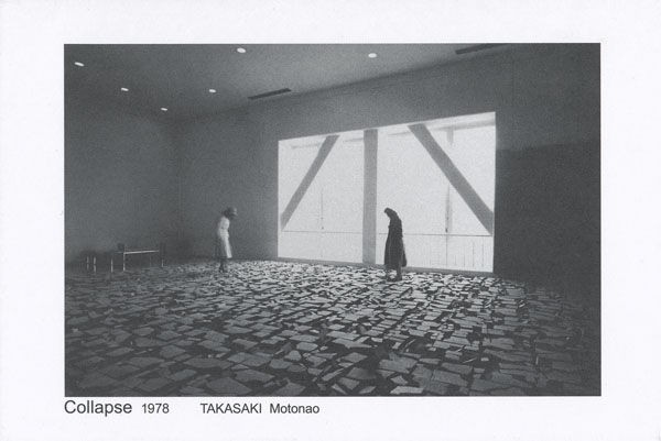 高﨑元尚 ｇｕｔａｉ 具体 ｇコレクションより ギャラリー ときの忘れもの