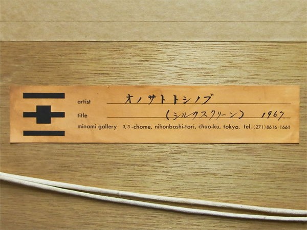 南画廊の作家たち : ギャラリー ときの忘れもの