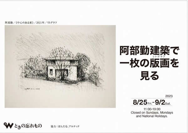 □今週のWATANUKI'S CHOICE／9月2日は毛綱毅曠の命日 : ギャラリー