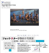 ときの忘れものアーカイヴスvol.1／五味彬Yellows : ギャラリー ときの