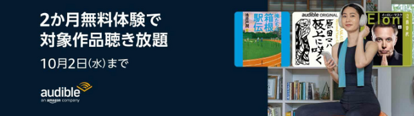 9月23~24日】お買い得極秘クーポン : Amazon特価ちゃんねる