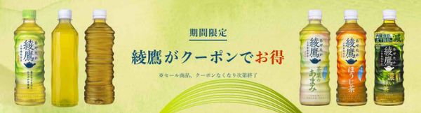 8月19~20日】お買い得極秘クーポン : Amazon特価ちゃんねる