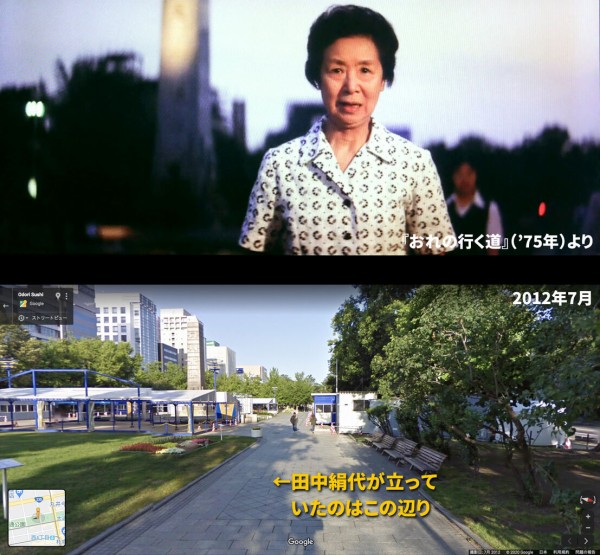 蔵出し！ロケ地巡り〜田中絹代・西城秀樹主演『おれの行く道』 : 映画