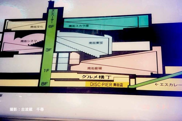 全国・映画館写真偏愛録（5）〜南街会館 : 映画放浪記