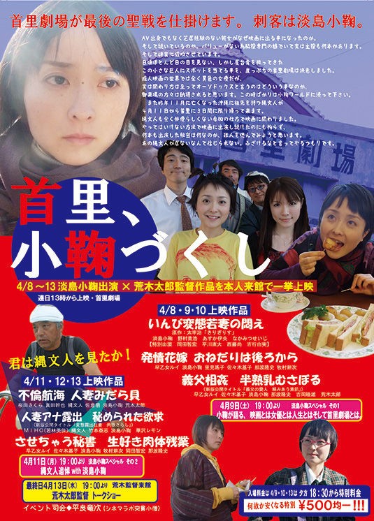 首里劇場に女優がやって来る 首里 小毬づくし 開催 ニュースを我等に 首里劇場に女優がやって来る 首里 小毬づくし 開催 ニュースを我等に