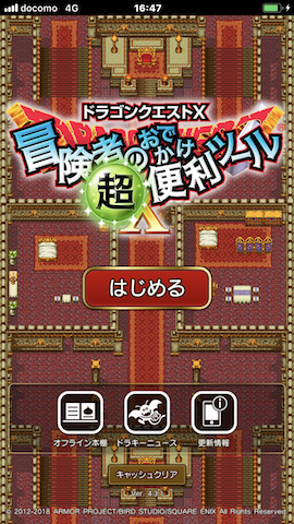 カレヴァンのおでかけ道場 はお得 導かれしモーモンたち