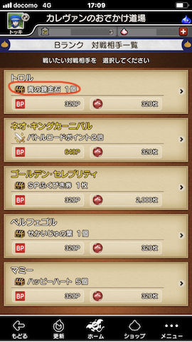 カレヴァンのおでかけ道場 はお得 導かれしモーモンたち