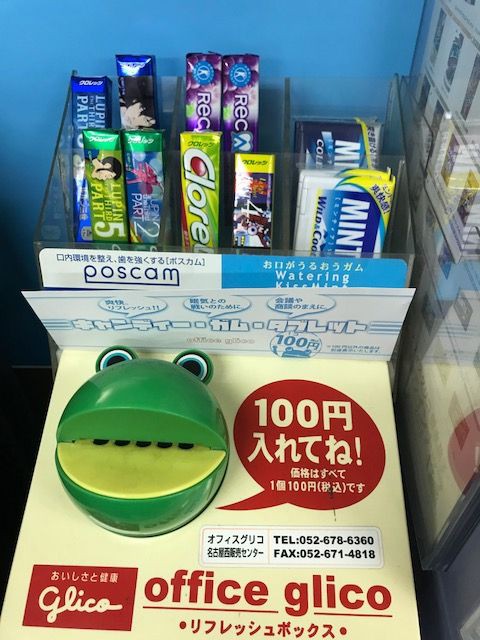 ちょっと休憩 東廣会ブログ