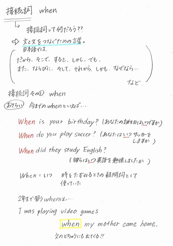 英語文法まとめ 中2 過去進行形 と接続詞 桐光学院 笠井校ブログ 番号432 0381