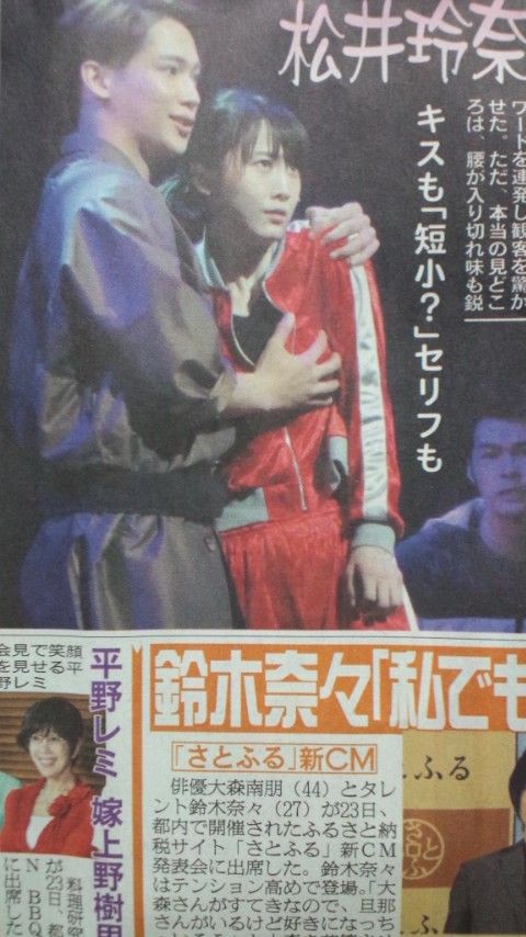 松井玲奈が胸を揉まれちゃってるみたいですね 第8シーズン 松井玲奈が胸を揉まれちゃってるみたいですね 第8シーズン