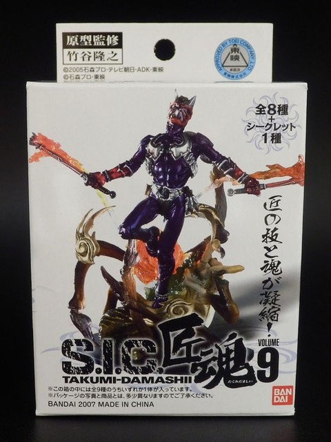 S.I.C. 匠魂 Vol.9 響鬼（組立編・1） : とこぶろ -S.I.C.に囲まれる日々-