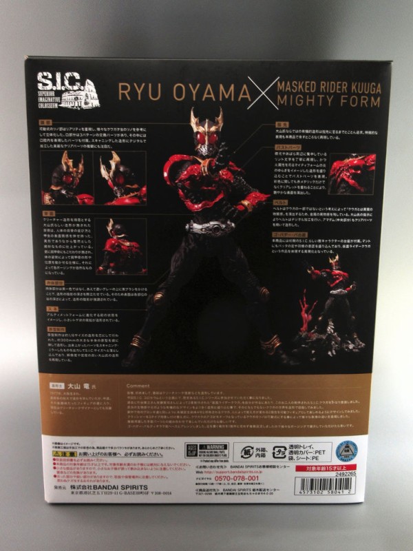 新品未開封 S.I.C仮面ライダークウガマイティフォーム　大山竜 造形士 大山竜氏が仕掛けた「S.I.C.仮面ライダークウガ マイティ