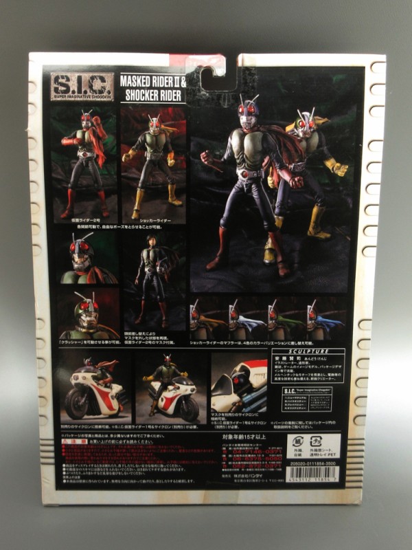 S.I.C. Vol.15 仮面ライダー2号・ディティール編+ポージング編 : とこ