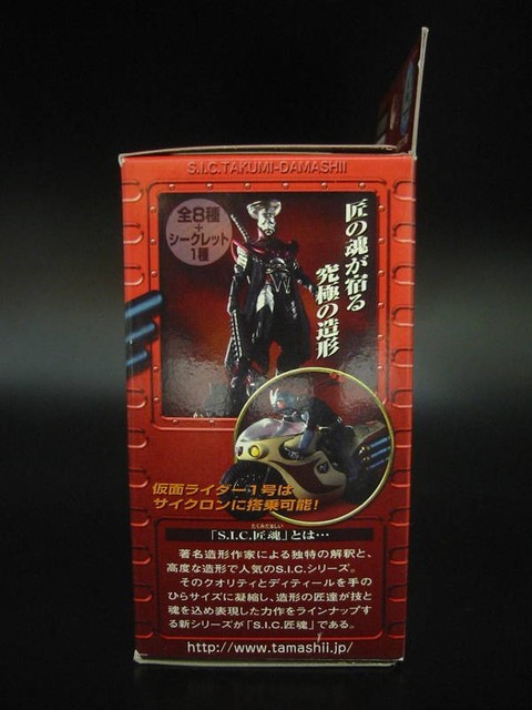 S.I.C. 匠魂 Vol.6 Masked Rider -旧1号- : とこぶろ -S.I.C.に