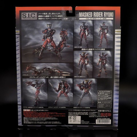 S.I.C. Vol.23 仮面ライダー龍騎 : とこぶろ -S.I.C.に囲まれる日々-