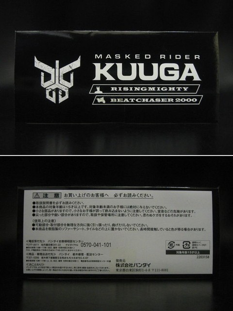 S I C 極魂 Limited Masked Rider Kuuga Rising Mighty Form とこぶろ S I C に囲まれる日々 S I C 極魂 Limited Masked Rider Kuuga Rising Mighty Form とこぶろ S I C に囲まれる日々