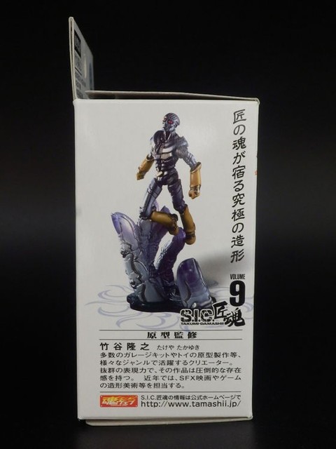 S.I.C. 匠魂 Vol.9 響鬼（組立編・1） : とこぶろ -S.I.C.に囲まれる日々-