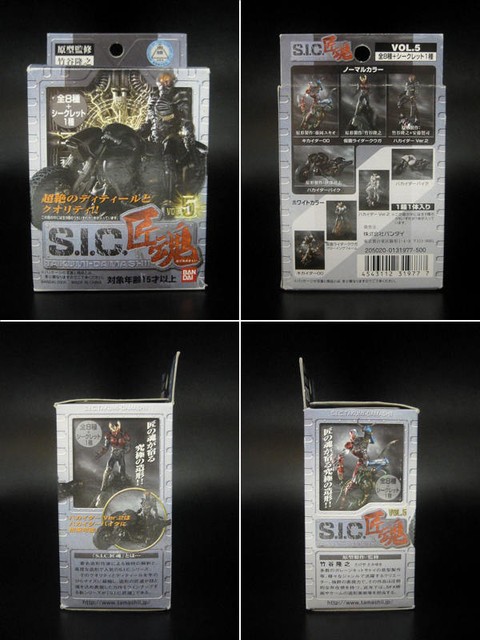 S.I.C匠魂 VOL.5 【BANDAI】