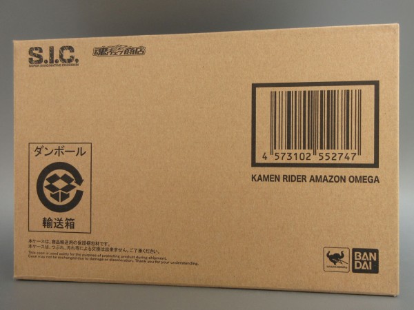 S.I.C. LIMITED 仮面ライダーアマゾンオメガ（ディティール編） : とこ