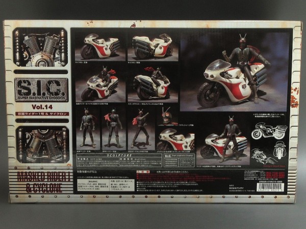 S.I.C. Vol.14 仮面ライダー1号・ディティール編 : とこぶろ -S.I.C.に