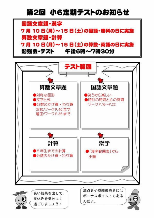 子供向けぬりえ 上小学6年生 算数 分数 文章問題