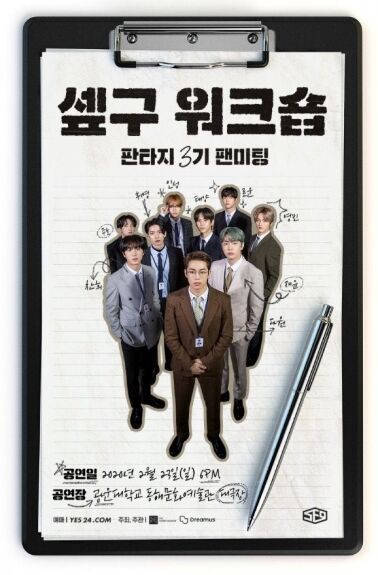 日程再確定 Sf9 公式ファンクラブ Fantasy3期 ファンミーティング セック Sf9 ワークショップ 韓国チケット代行 Toktourのblog 日程再確定 Sf9 公式ファンクラブ Fantasy3期 ファンミーティング セック Sf9 ワークショップ 韓国チケット代行 Toktourのblog