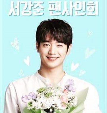 ソ ガンジュン Tonymoly ファンサイン会 応募代行受付開始 韓国チケット代行 Toktourのblog