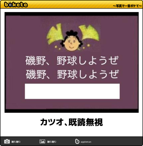俺がフフフッてなったboketeを貼っていくだけのスレ 匿名希望のまとめ