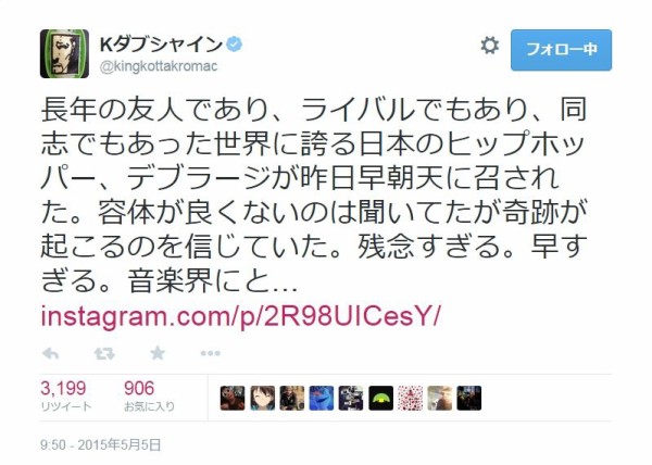 訃報 Dev Large デヴラージ 死去 死因は心臓病 Buddha Brandブッダブランドで活躍 人間発電所 証言 で知られる日本ヒップホップ界大御所逝く 本名今秀明 動画画像 Akb48すぺしゃる