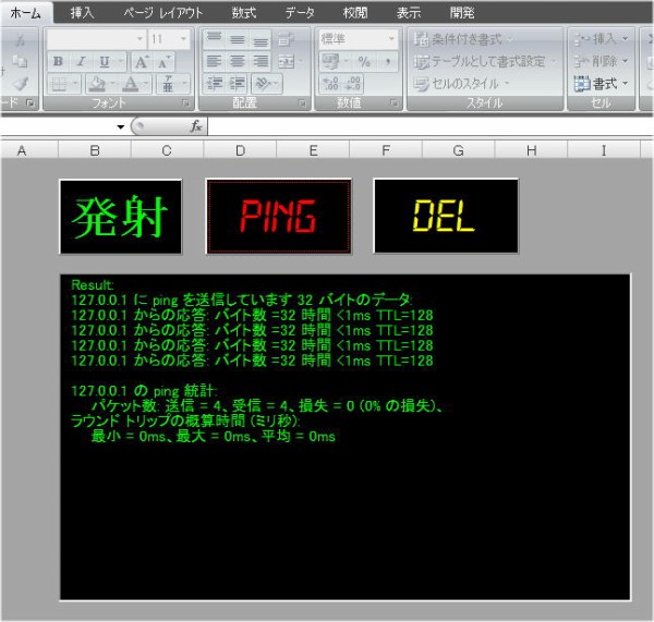 エクセルvba 使うかもしれないレシピ The Catcher In The Lie