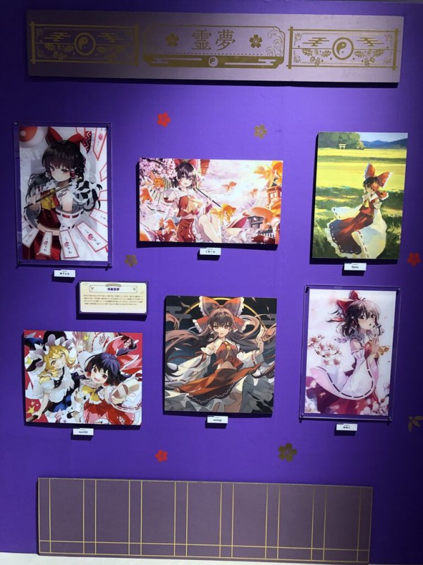 大東方Project展 2023 in大阪 情報・資料まとめ : やまむー追憶譚