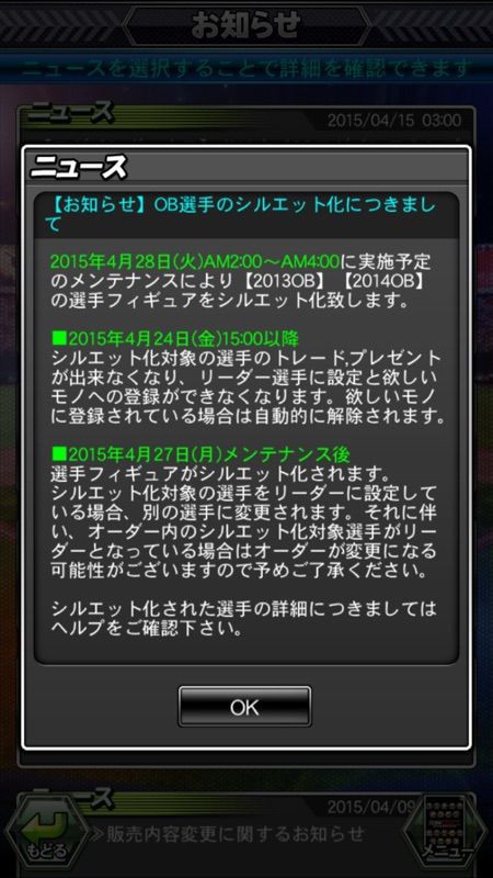 Obのシルエット化に思う 29のドリナイ日記