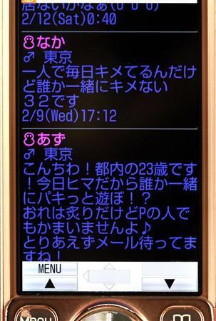 衝撃事件の核心 隠語だらけ薬物キメ友サイト 普通の主婦 が運営する 終末感 千葉覚せい剤キメ友サイト 実録 Snsコミュニティ出会い系事件 事例まとめ