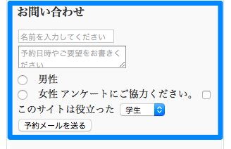 復習 Htmlでフォームを作成する方法と Input要素の様々な属性について プログラミングの勉強を未経験から始めて1年でフリーランスになった ど文系女子の日記