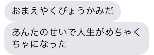 土日のんびりしたいと言うと 目障りだから出てけ と嫁に家を追い出された週末 本日も家出日和 吾輩は モラハラ嫁の 猫である