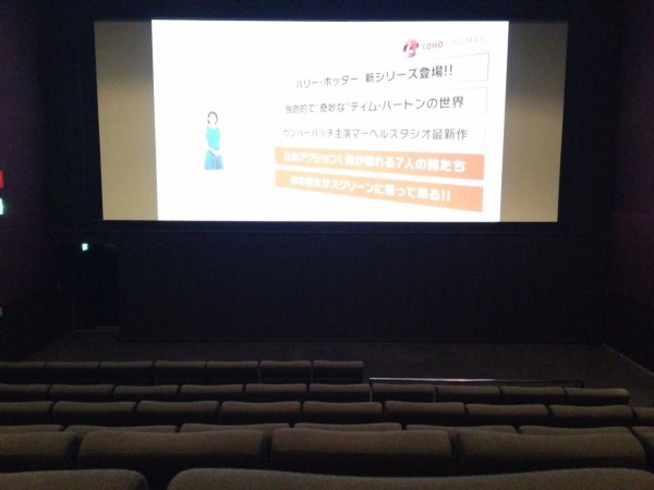 Tohoシネマズ西新井 スクリーン2 座席表のおすすめの見やすい席 トーキョー映画館番長