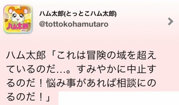 くしくしっへけっ とっとこハム太郎のツイートが面白すぎるのだ 東京ナイロンガールズ