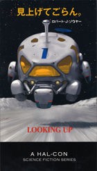 星雲 Science Fiction VOL.1 SF雑誌 創刊号 星雲 Science Fiction VOL.1 SF雑誌 創刊号