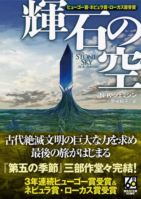 新年特別企画】2023年 東京創元社 SF&ファンタジイ ラインナップのご ...