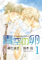 坂木司の ひきこもり探偵 シリーズ コミックス発売 Web東京創元社マガジン